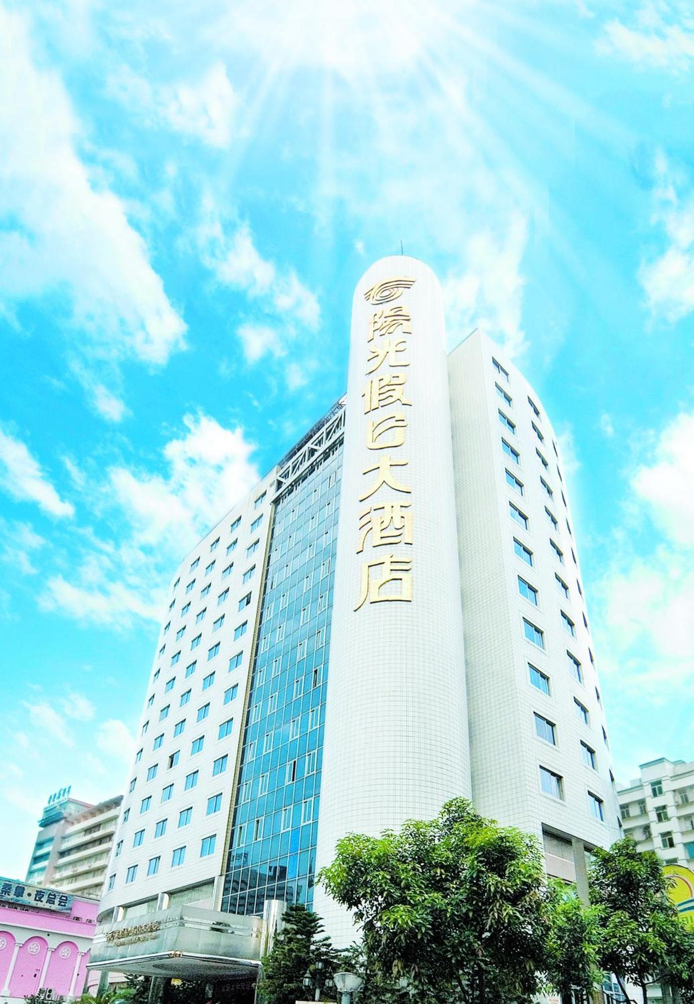 Sunshine Holiday Hotel Fuzhou Fuzhou  Extérieur photo